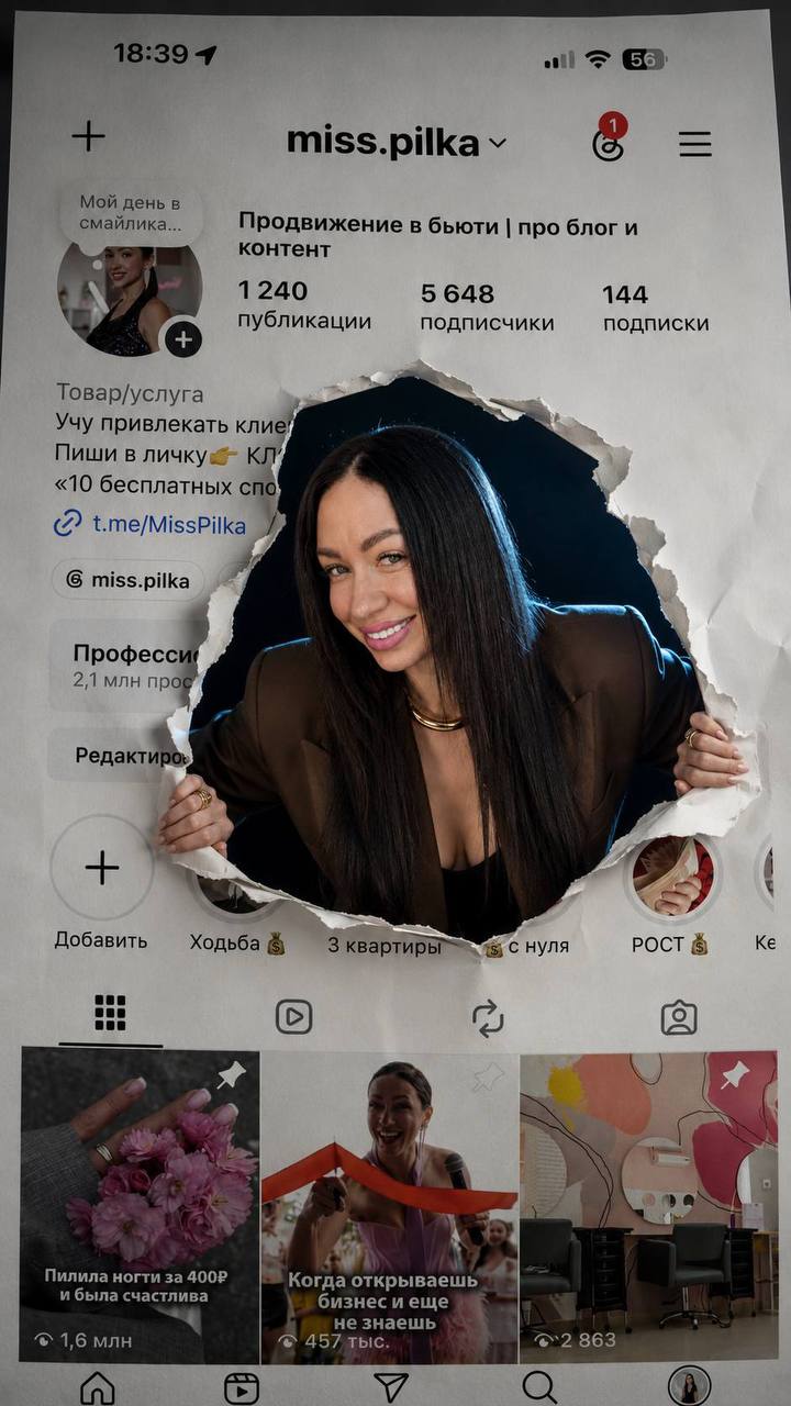 Профиль miss.pilka в Instagram